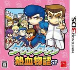 Downtown Nekketsu Monogatari SP (Nintendo 3DS)